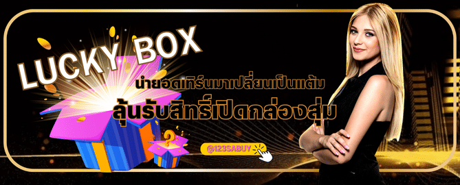 lucky box - slotking777th.com